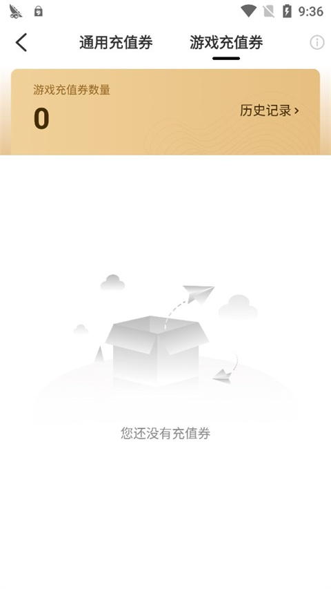 996游戏盒子