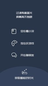 夜间模式
