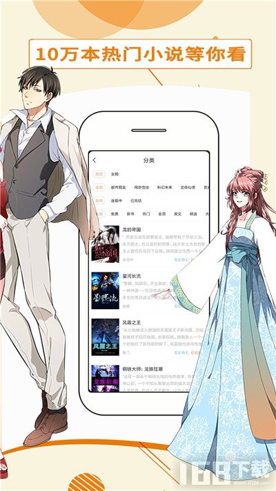 都看免费小说