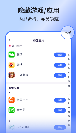 隐空间app