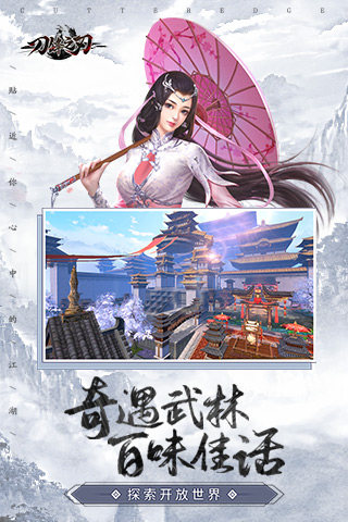 刀锋之刃安卓最新版