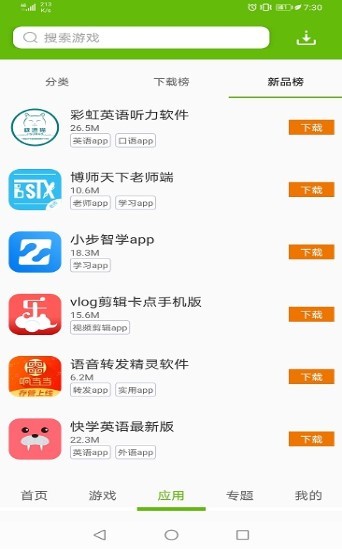 2265游戏盒