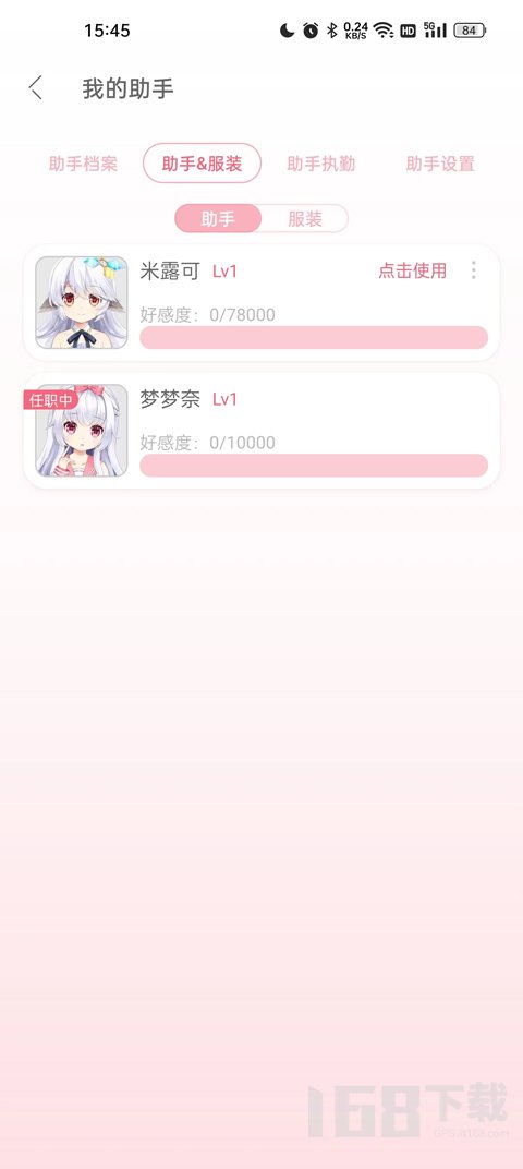 兽耳桌面纯净版