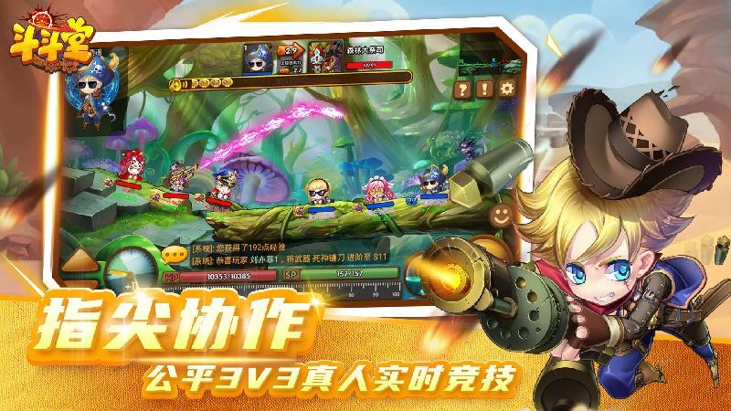 斗斗堂