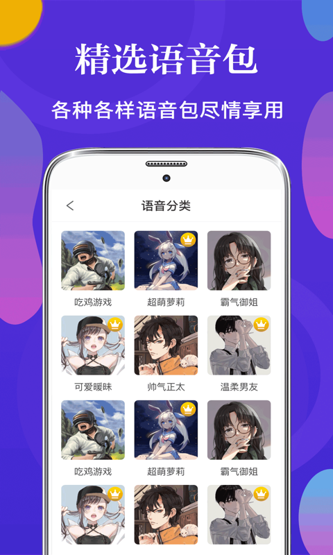 抖音妙音娘子语音包