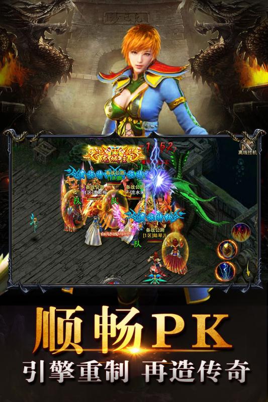 传奇盛世手游版V1.66版