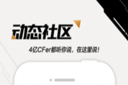 掌上穿越火线安卓版官方版
