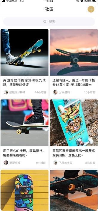 滑否