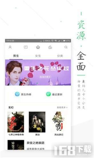 txt全本小说书城app