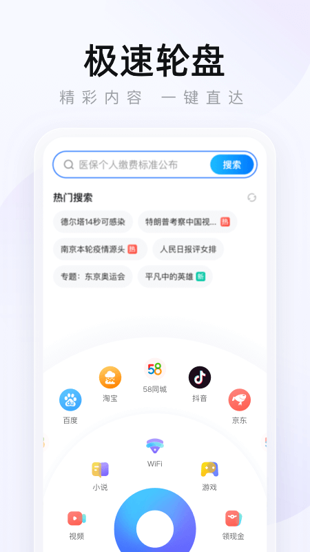 2345浏览器app
