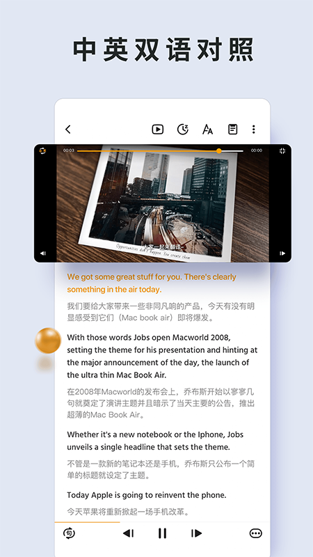 朗易思听app