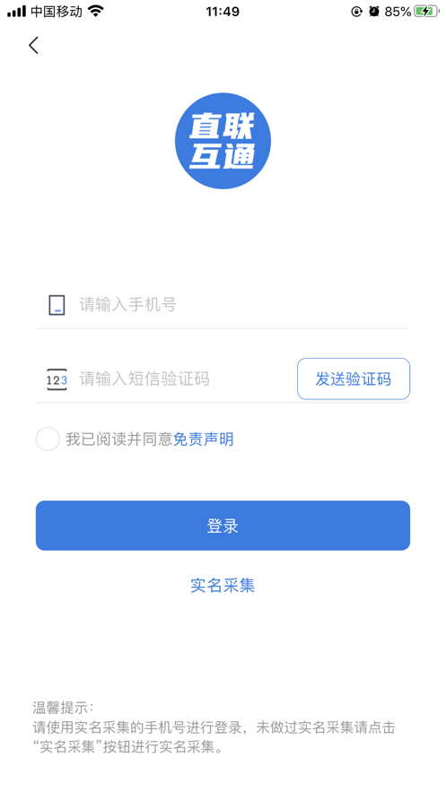 安徽税务app官方下载