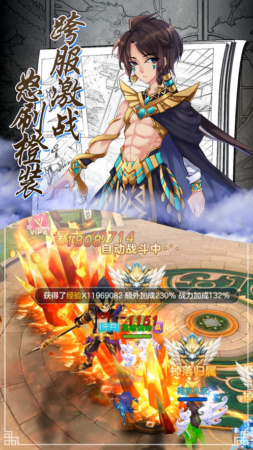 御仙战纪iOS版