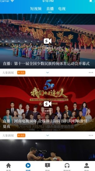大象新闻app
