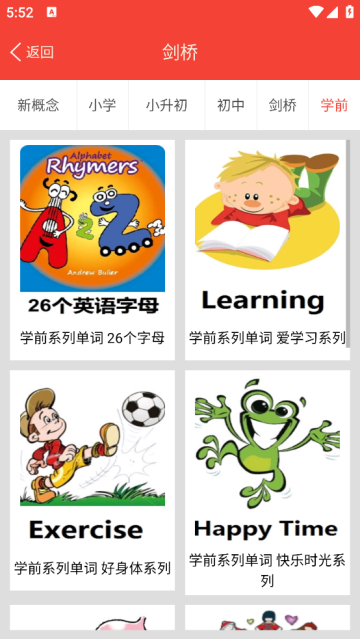 新概念英语青少版电子版