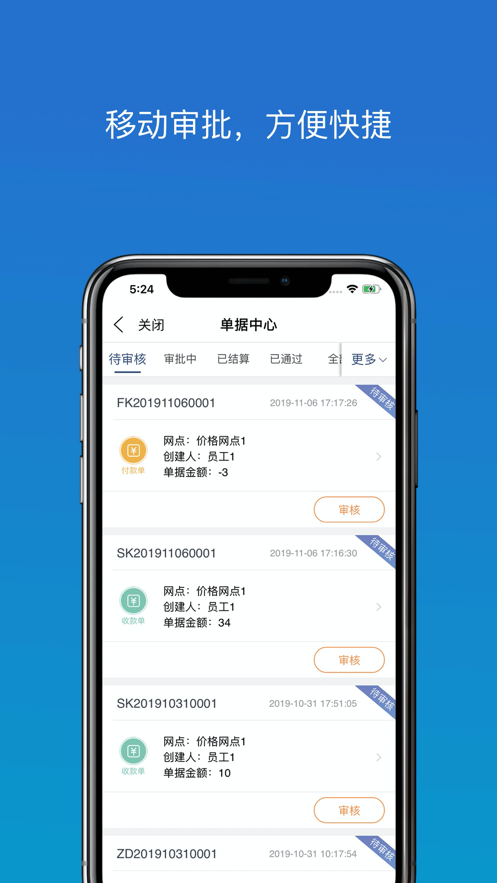物流助手app