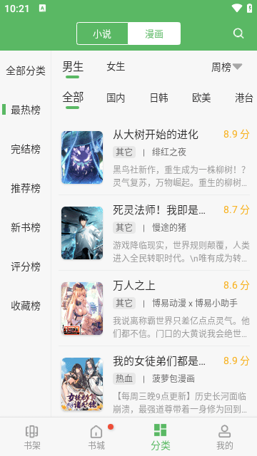 笔趣阁旧版app