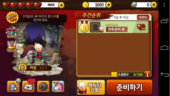 三剑之舞2利刃中文版