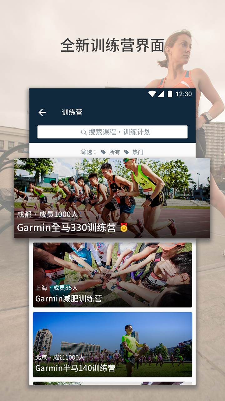 佳速度app