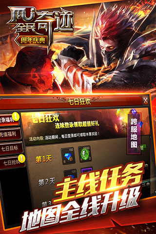 全民奇迹满v版