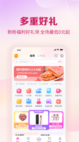 公主购app