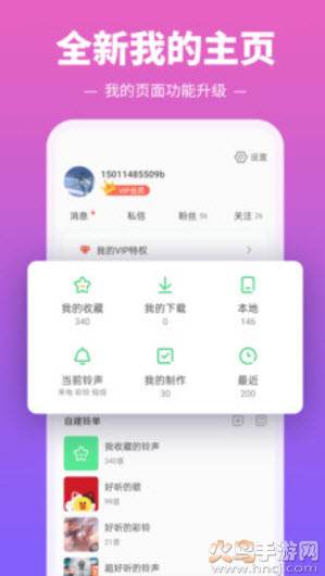 铃声多多2021最新版