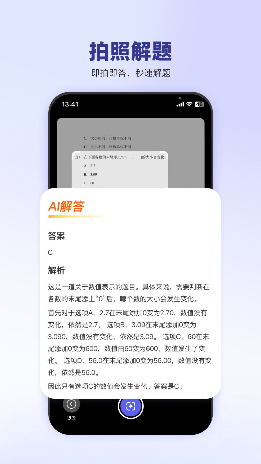 53伴学app