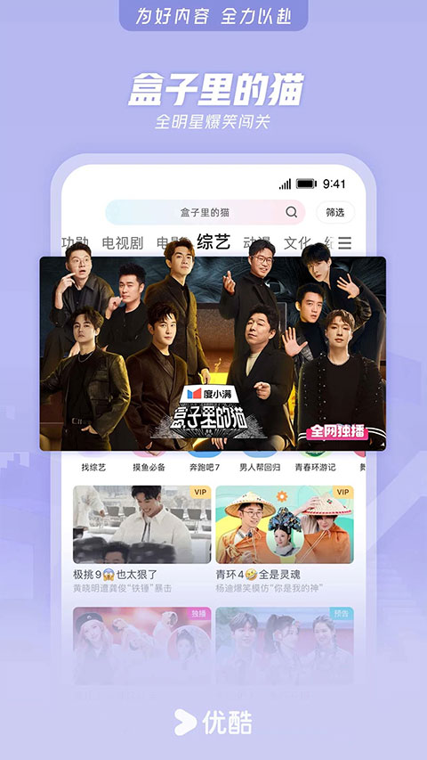 优酷视频旧版