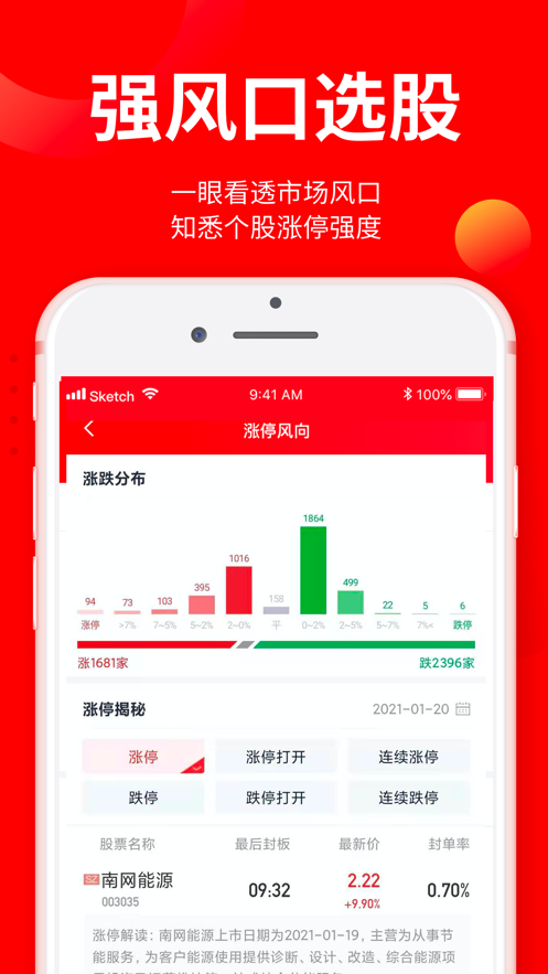 九方智投擒龙版app下载官方版本