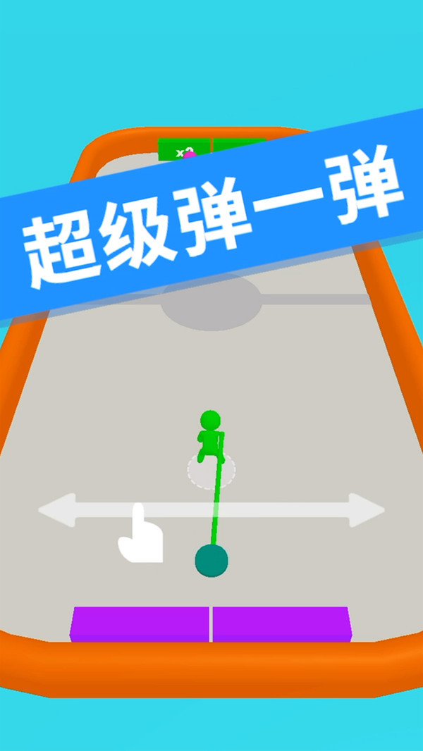 超级弹一弹手机版