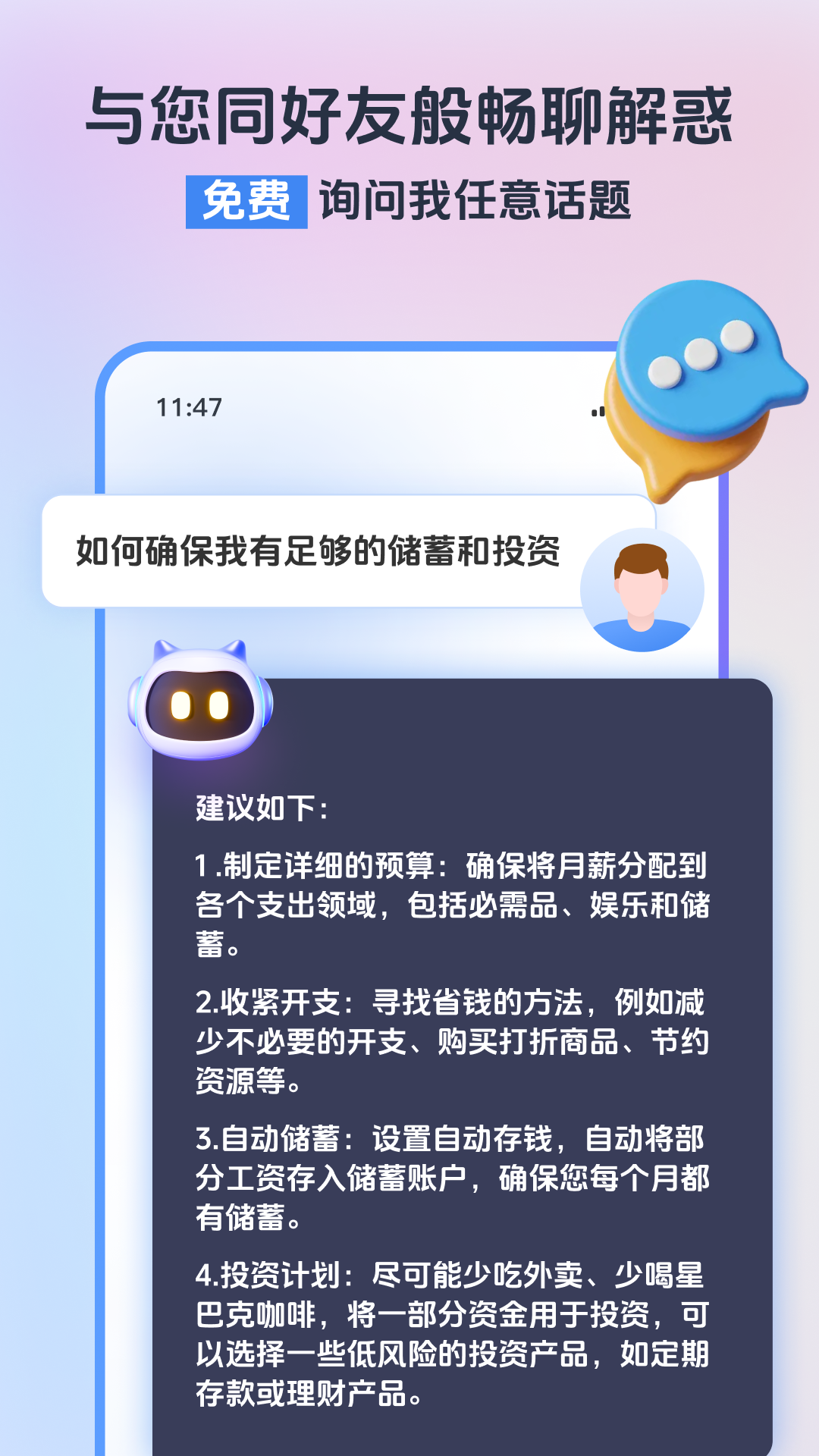 小智浏览器下载安装