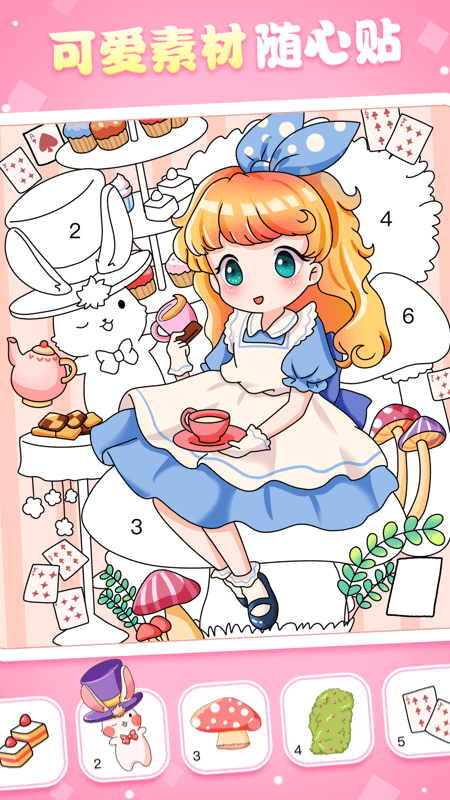 魔力贴贴app