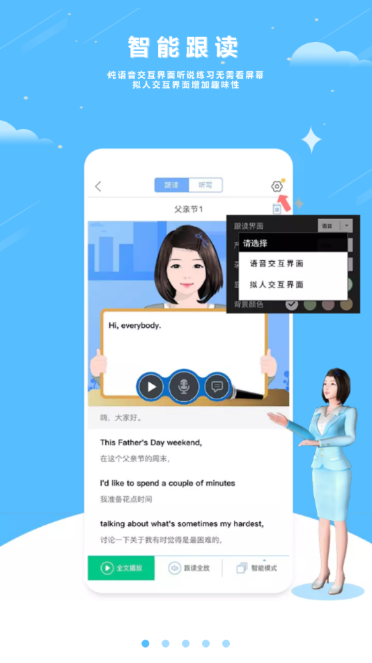 口语100学生app下载安装