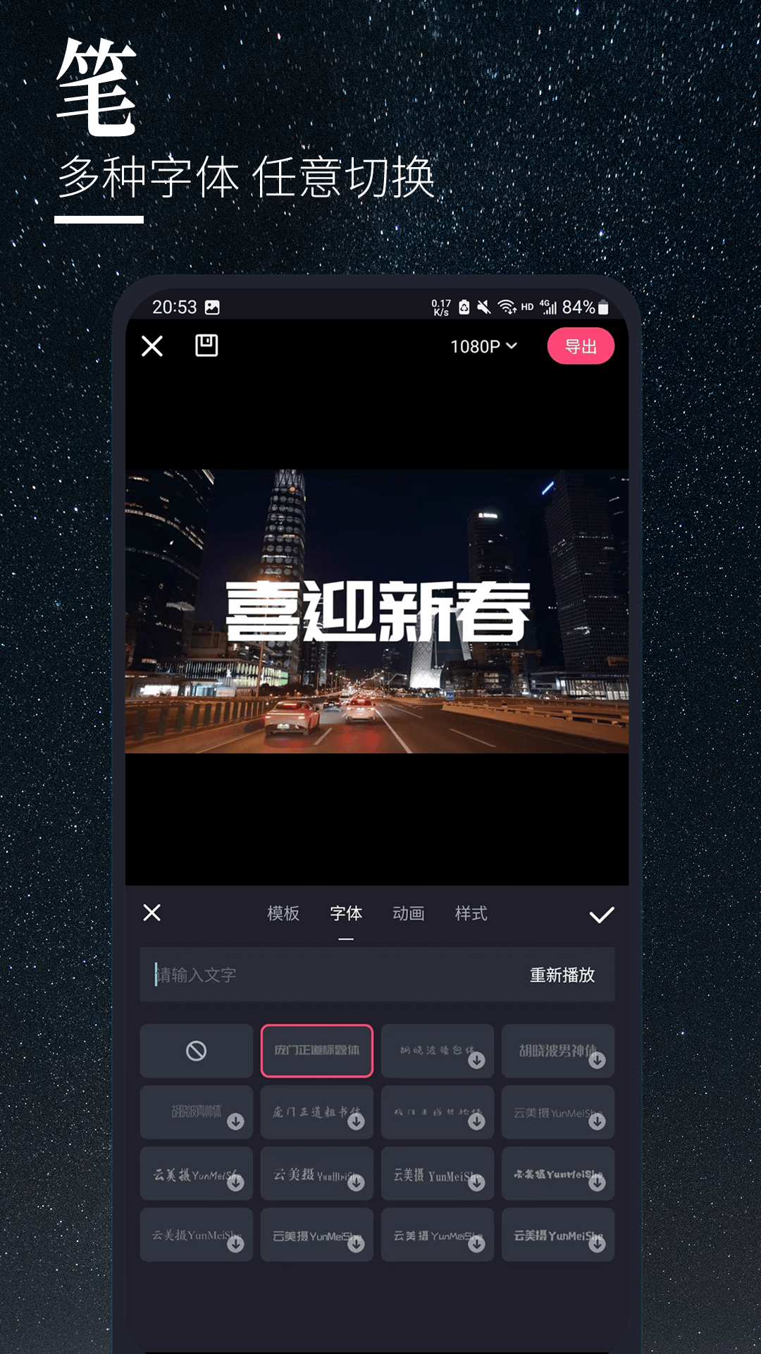 云美摄pro app