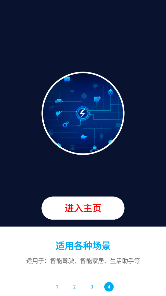 免ROOT自动化助手app