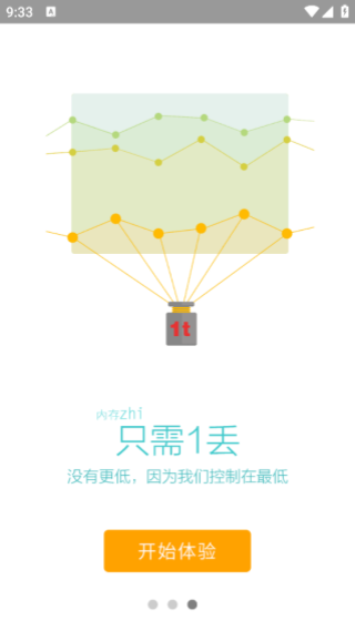 桔子浏览器手机版