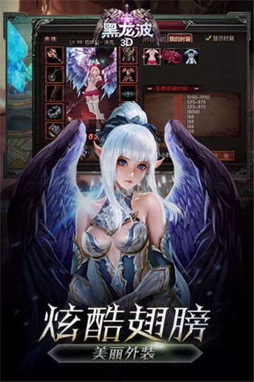 黑龙波3d奇迹归来