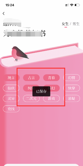 红袖添香小说网