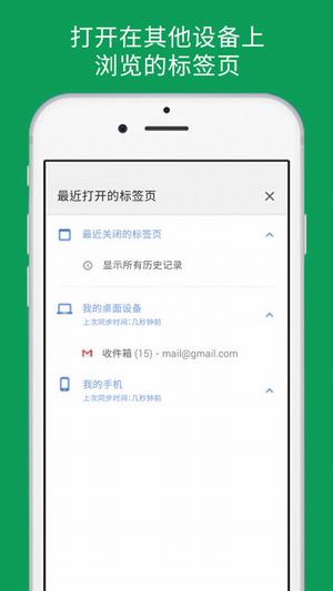 google浏览器安卓版