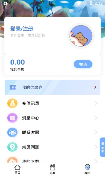 千寻手游平台