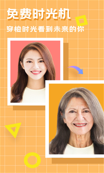 美图编辑大师官方版