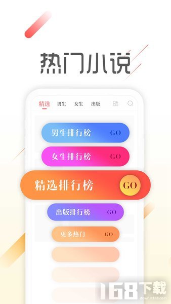 墨鱼阅读app