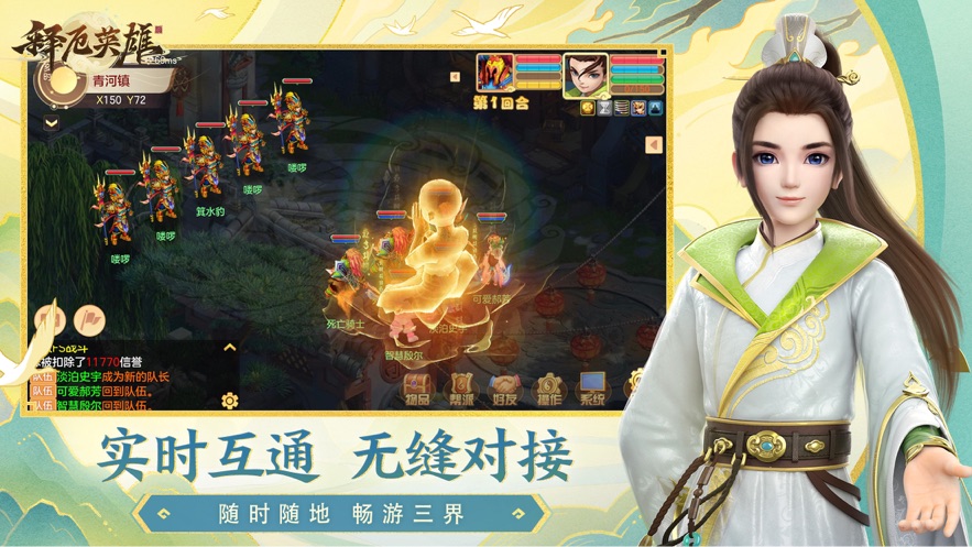 释厄英雄助手下载
