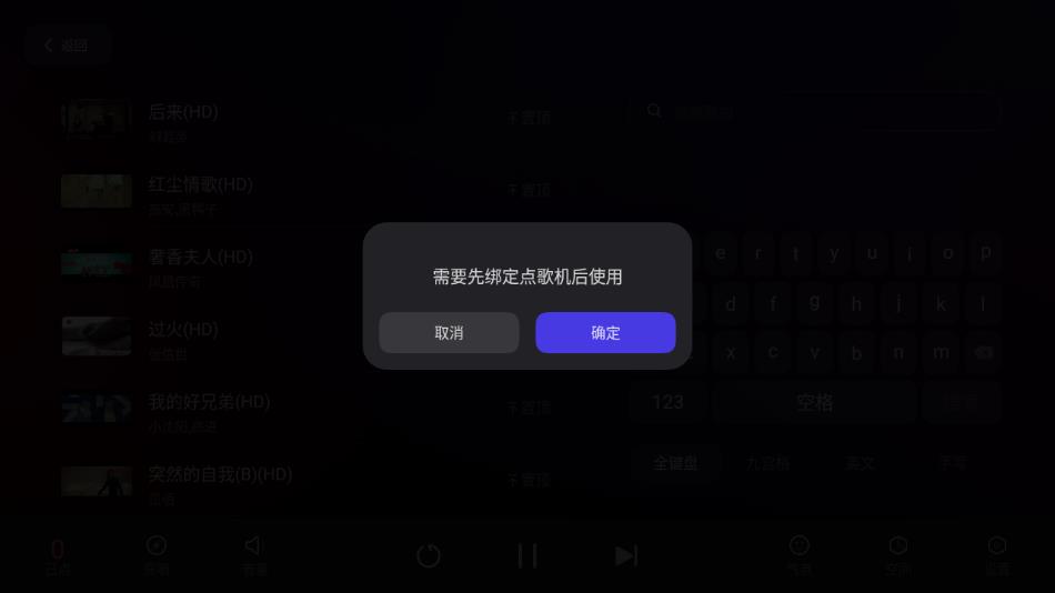 雷客点歌台下载app