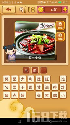 开心猜猜乐