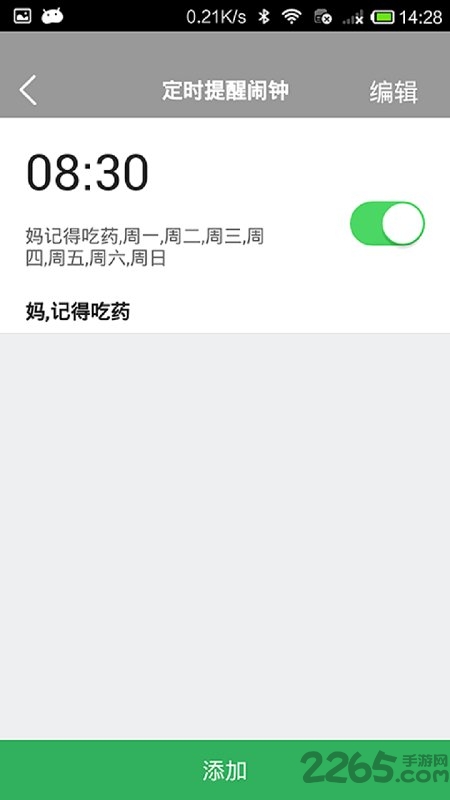 想家宝手机端