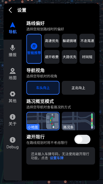 腾讯地图车机版最新官方版