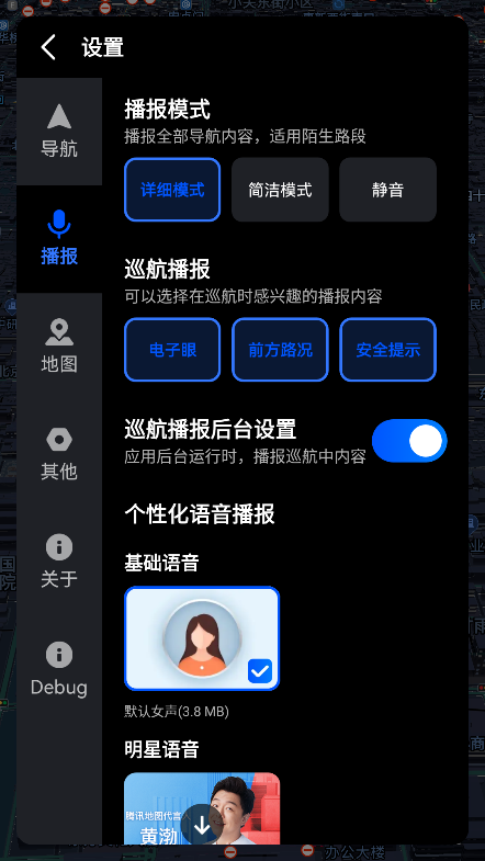 腾讯地图车机版最新官方版