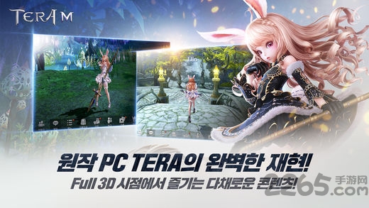 teram官方版