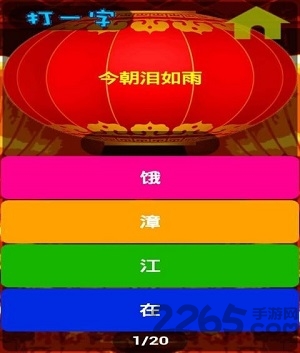 一猜到底手游